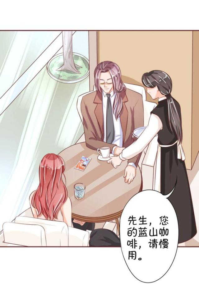 王爵的私有宝贝第一集漫画,第29话2图