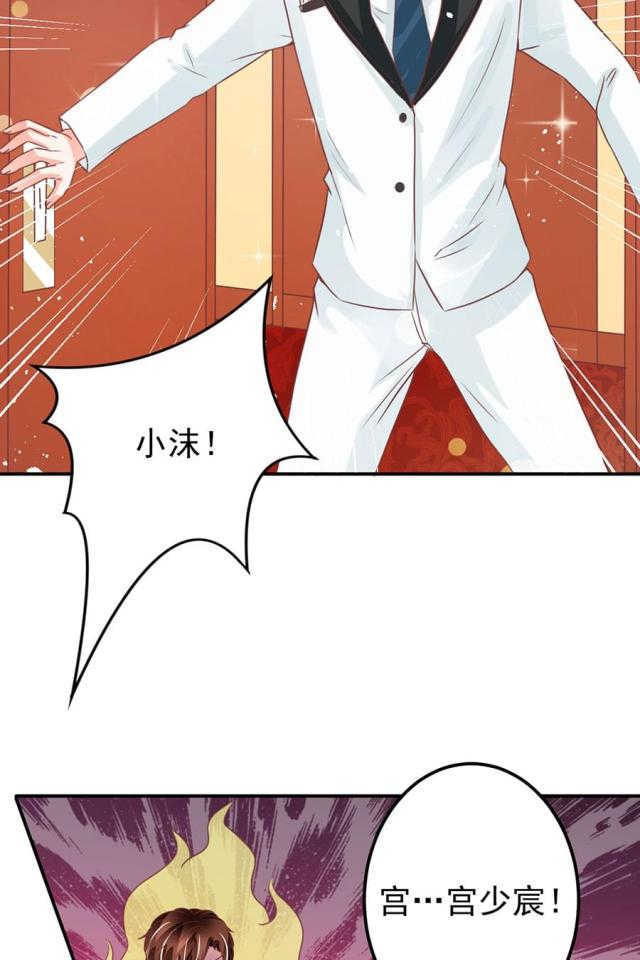 王爵的私有宝贝第一集漫画,第171话2图