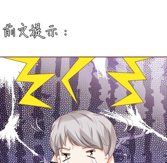 王爵的私有宝贝漫画,第84话1图