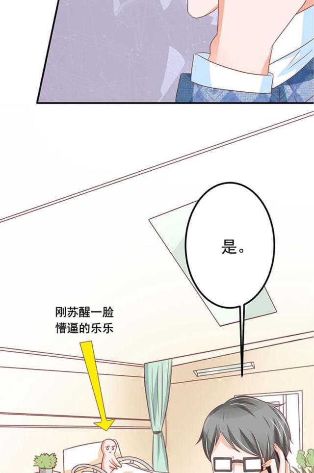 王爵的私有宝贝免费阅读全集漫画,第147话2图