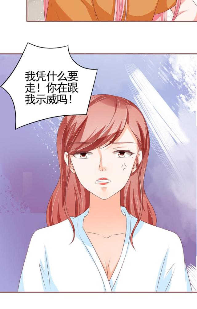 王爵的私有宝贝免费阅读全集漫画,第94话2图