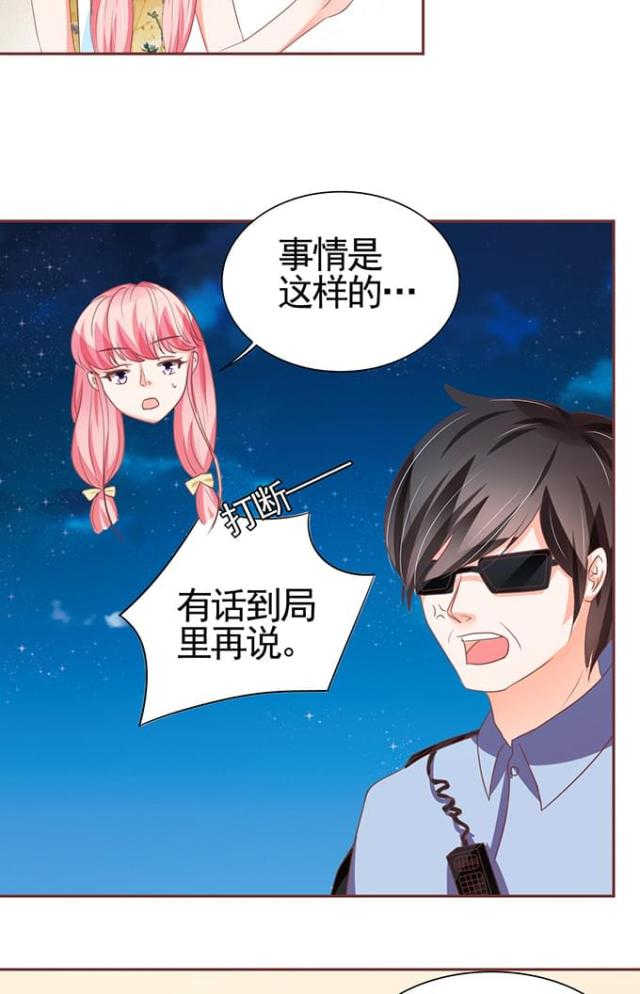 王爵的私有宝贝免费阅读全集漫画,第117话1图