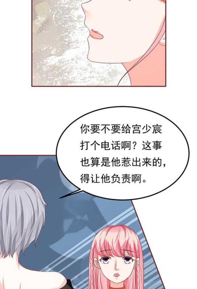 王爵的私有宝贝免费阅读全集漫画,第137话1图