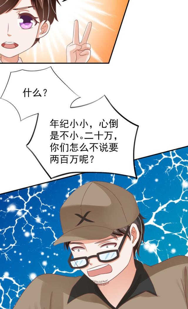 王爵的私有宝贝第一集漫画,第162话2图