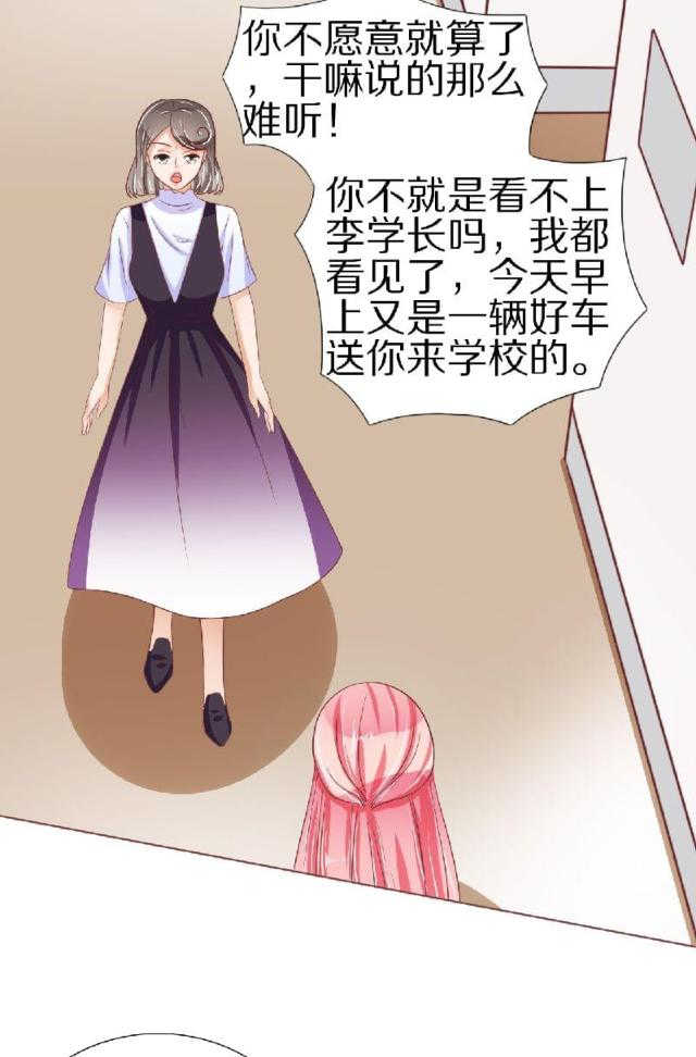 王爵的私有宝贝免费阅读全集漫画,第54话1图