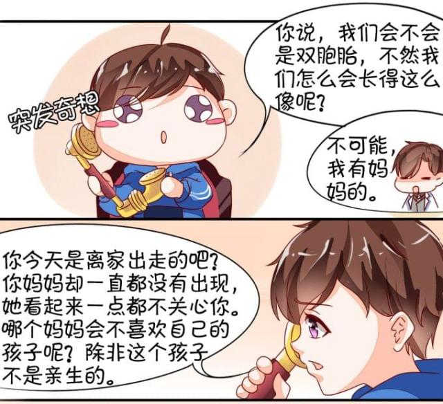 王爵的私有宝贝免费阅读全集漫画,第7话1图