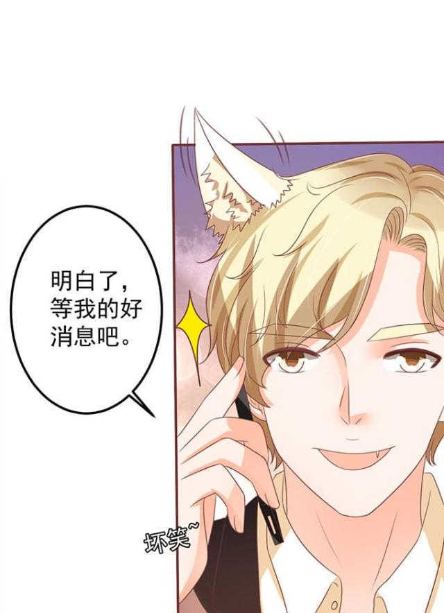王爵的私有宝贝免费阅读全集漫画,第142话1图