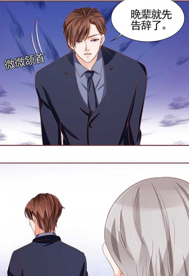 王爵的私有宝贝免费阅读全集漫画,第118话1图