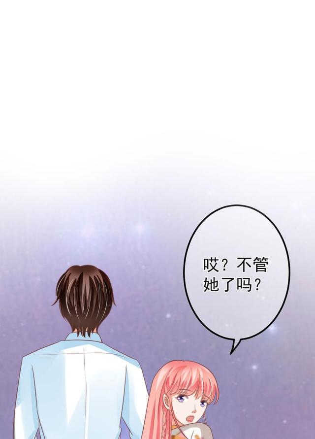 王爵的私有宝贝免费阅读全集漫画,第153话1图