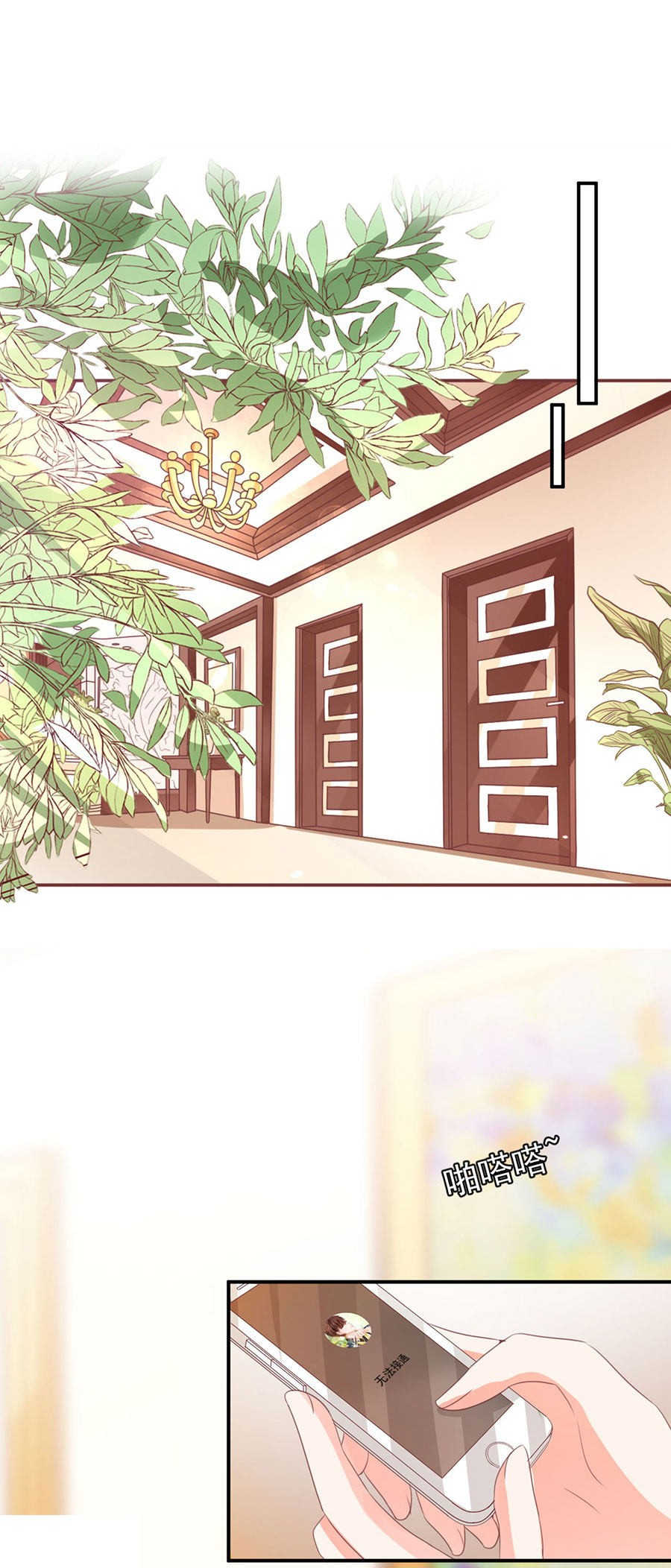 王爵的私有宝贝免费阅读全集漫画,第230话1图