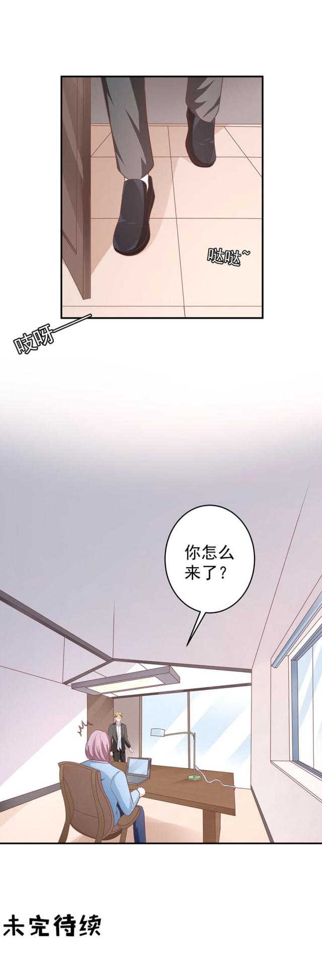 王爵的私有宝贝免费阅读全集漫画,第205话1图