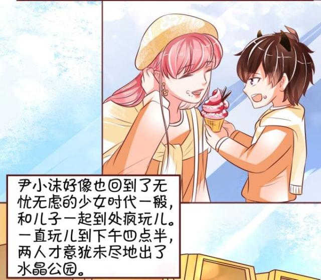 王爵的私有宝贝免费阅读全集漫画,第20话1图