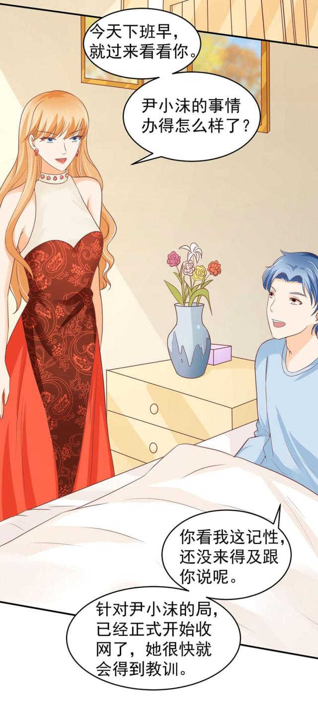 王爵的私有宝贝免费阅读全集漫画,第196话1图