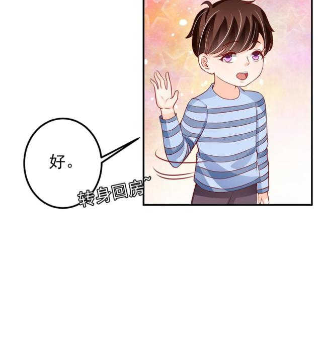 王爵的私有宝贝第一季在线观看漫画,第181话1图