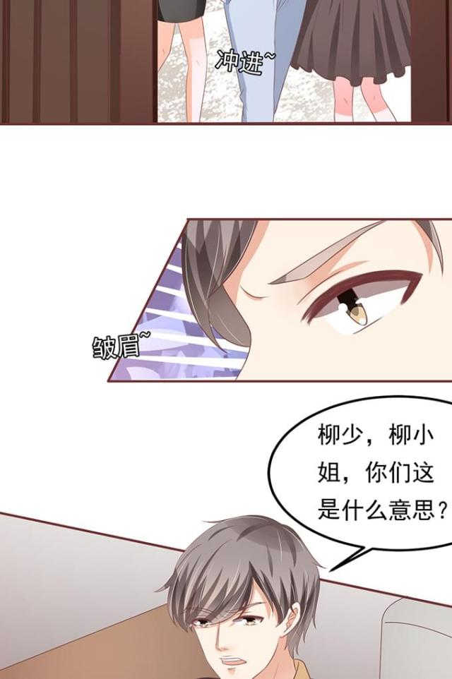 王爵的私有宝贝免费阅读全集漫画,第131话2图