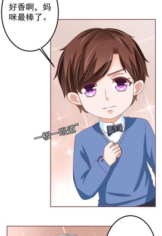 王爵的私有宝贝免费阅读全集漫画,第140话1图