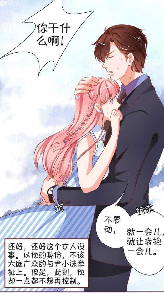 王爵的私有宝贝第一集漫画,第27话1图