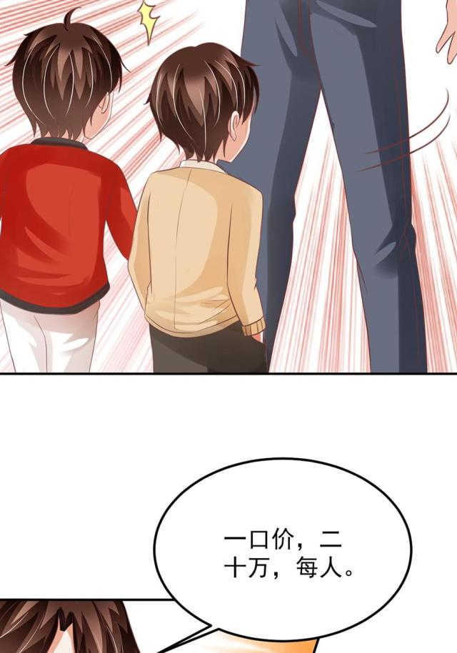 王爵的私有宝贝第一集漫画,第162话1图