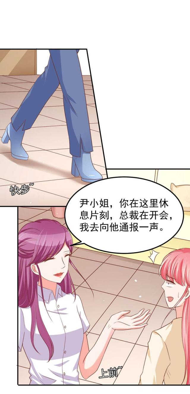 王爵的私有宝贝免费阅读全集漫画,第186话2图