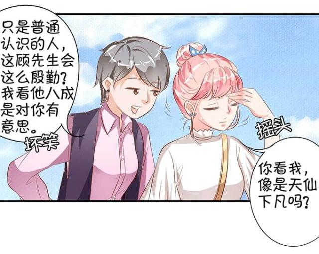 王爵的私有宝贝免费阅读全集漫画,第10话1图