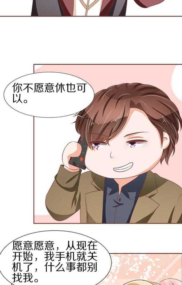 王爵的私有宝贝免费阅读全集漫画,第60话2图