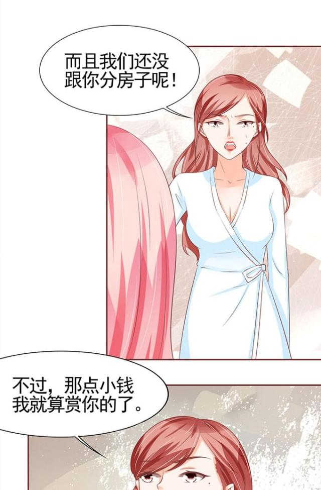 王爵的私有宝贝免费阅读全集漫画,第95话1图