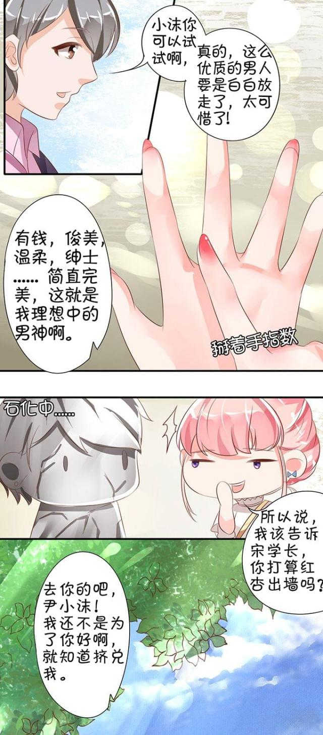王爵的私有宝贝免费阅读全集漫画,第10话2图