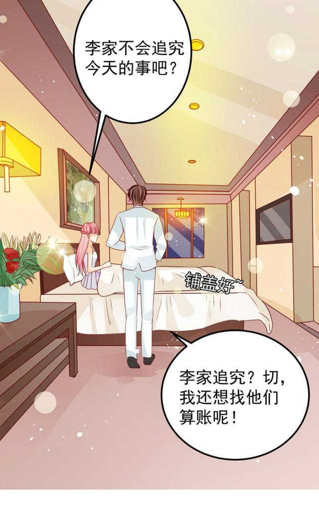 王爵的私有宝贝免费阅读全集漫画,第172话1图