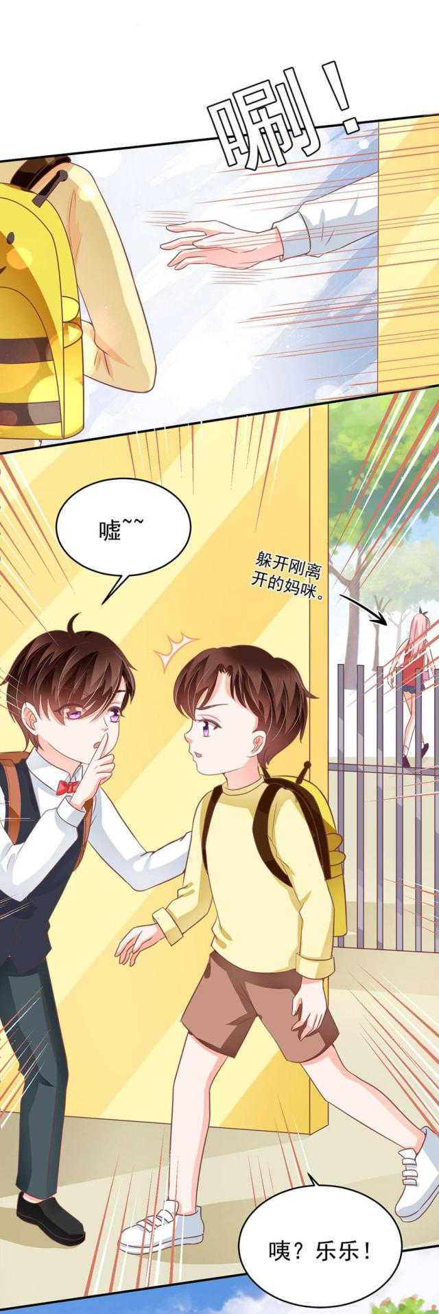 王爵的私有宝贝真相漫画,第191话1图