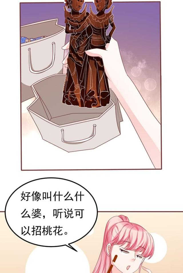 王爵的私有宝贝免费整篇漫画,第128话2图