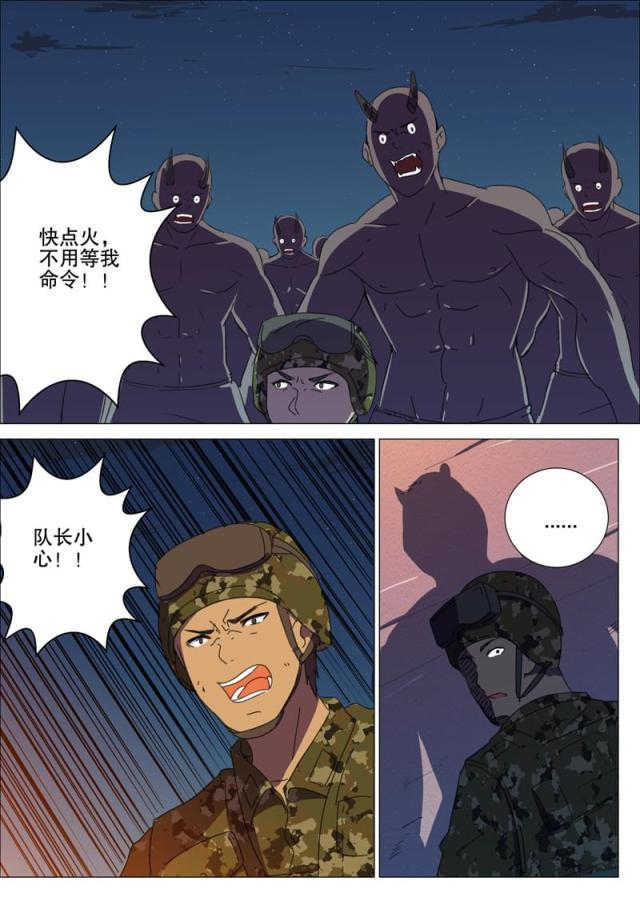 王爵的私有宝贝阅读漫画,第174话2图