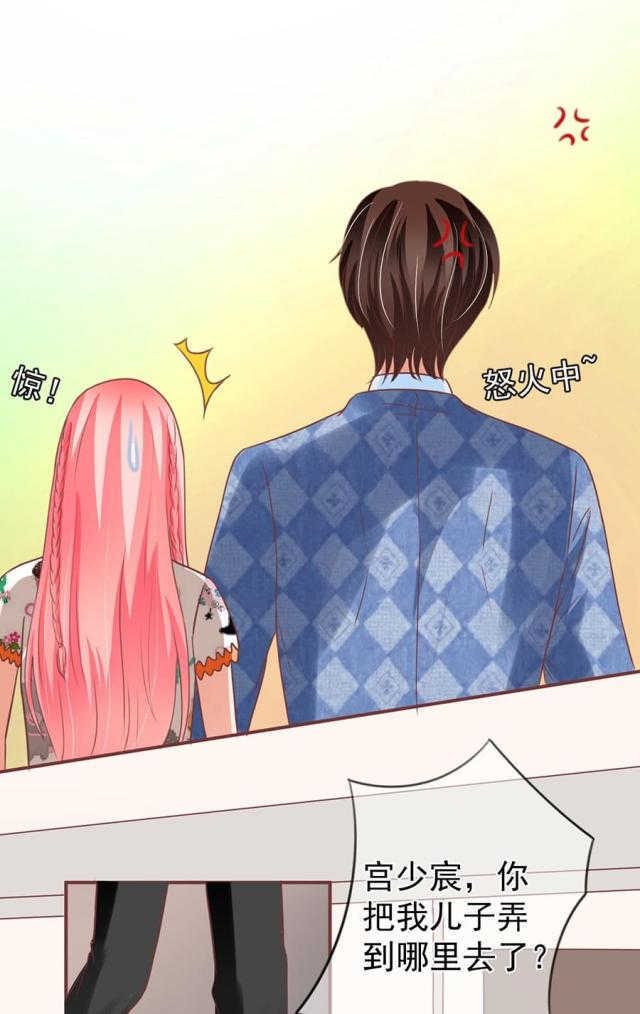 王爵的私有宝贝免费阅读全集漫画,第152话2图