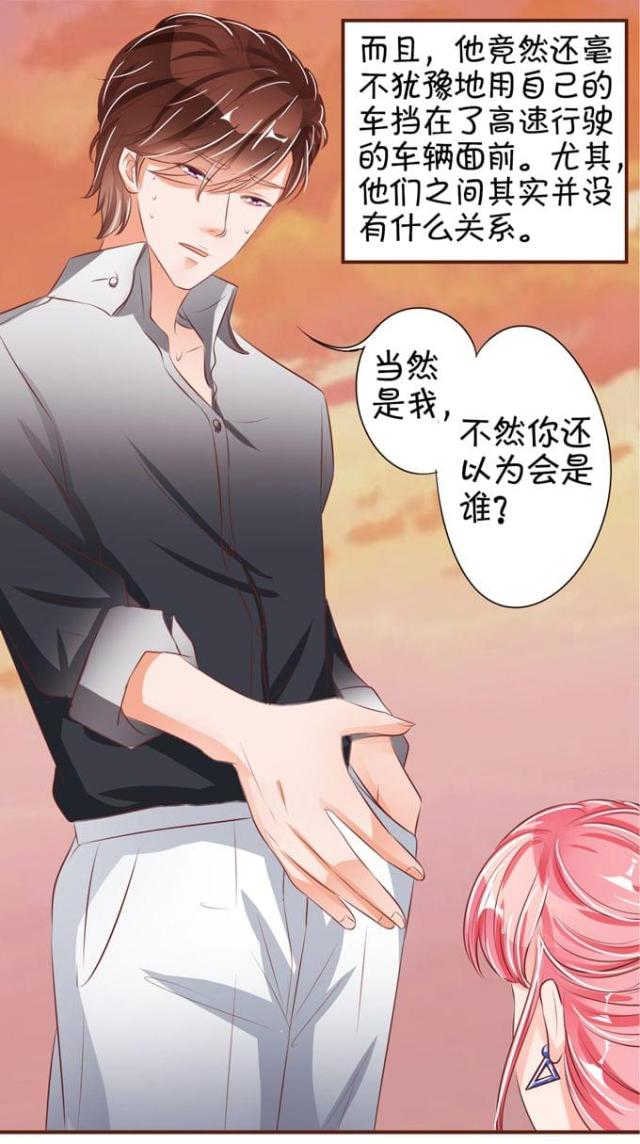 王爵的私有宝贝免费阅读全集漫画,第35话1图