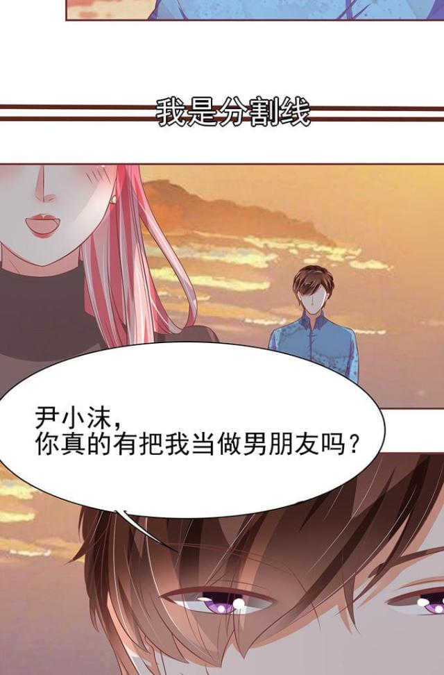 王爵的私有宝贝小说免费阅读全文漫画,第78话2图