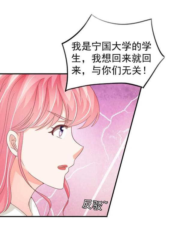 王爵的私有宝贝2漫画,第198话2图