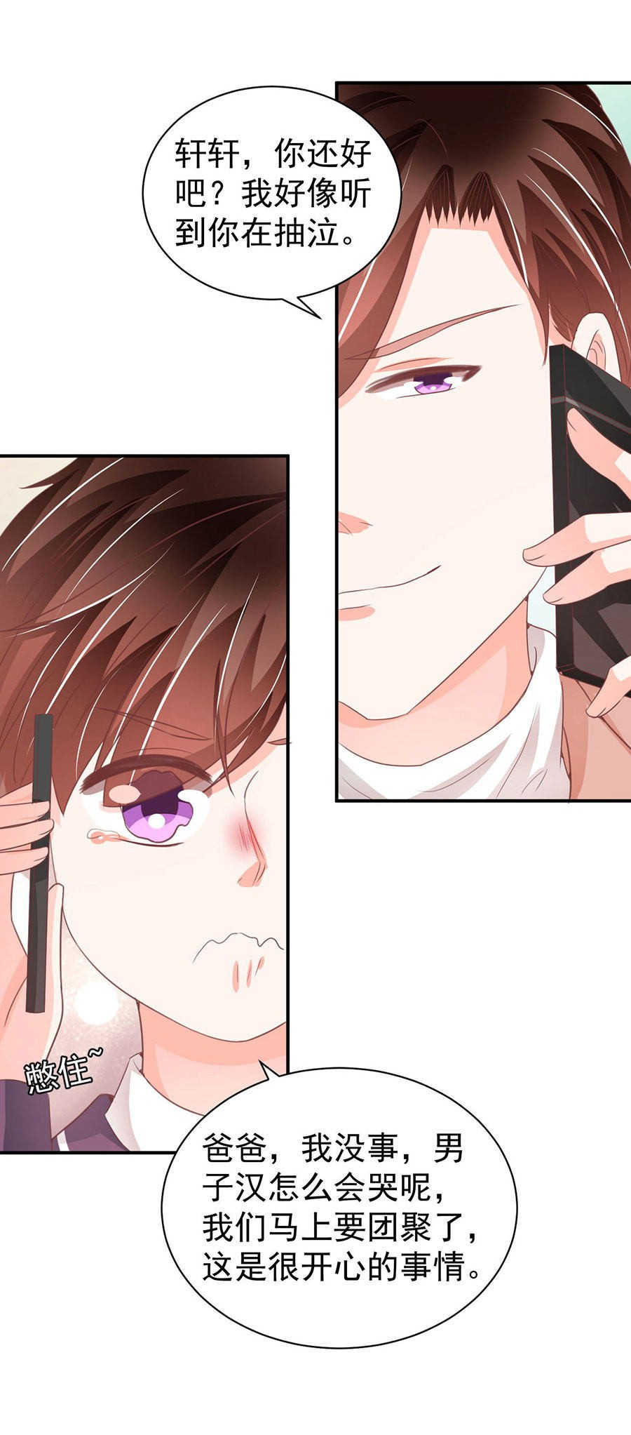 王爵的私有宝贝免费阅读全集漫画,第233话2图