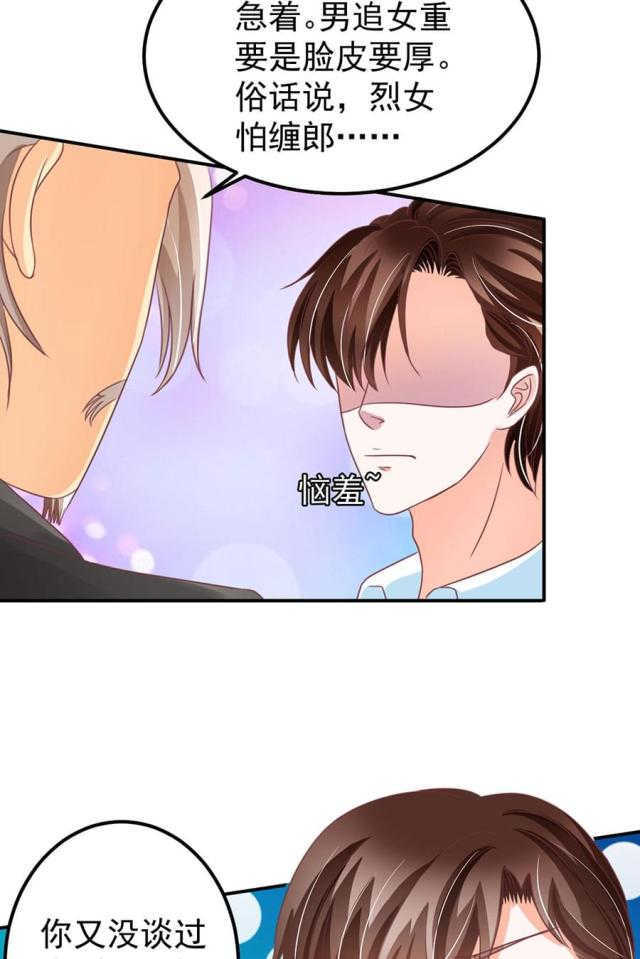 王爵的私有宝贝免费阅读全集漫画,第156话1图
