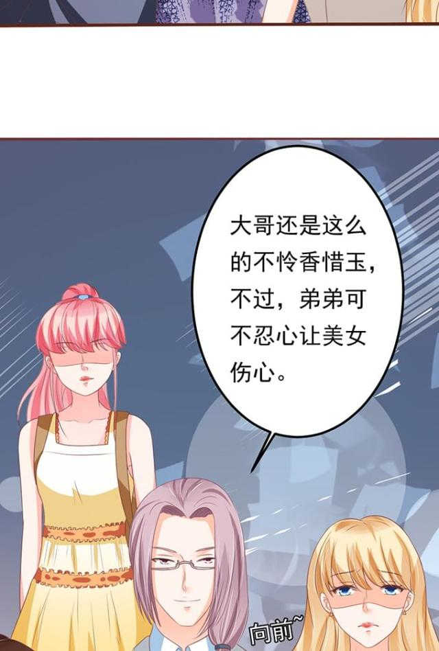 王爵的私有宝贝免费阅读全集漫画,第130话1图
