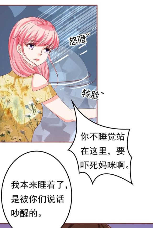 王爵的私有宝贝第二季动漫漫画,第126话2图