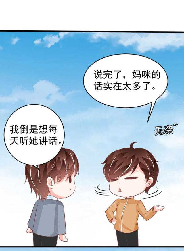 王爵的私有宝贝免费阅读全集漫画,第199话1图