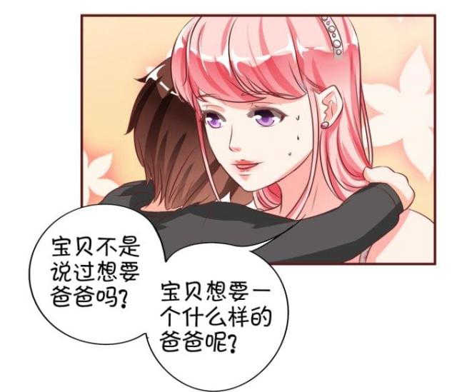王爵的私有宝贝免费阅读全集漫画,第17话1图