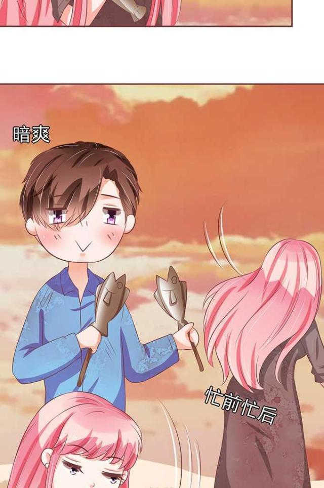 王爵的私有宝贝第一集漫画,第77话1图