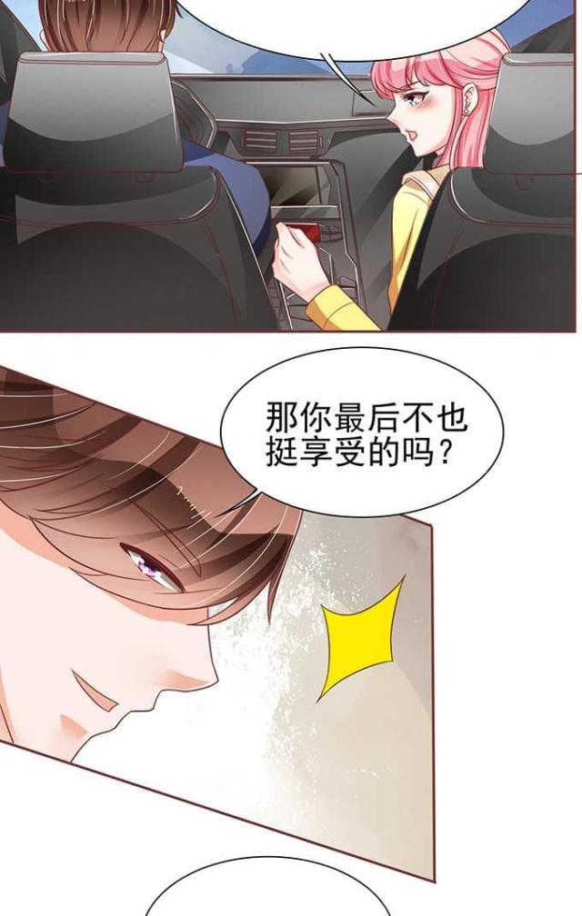 王爵的私有宝贝第一集漫画,第74话1图