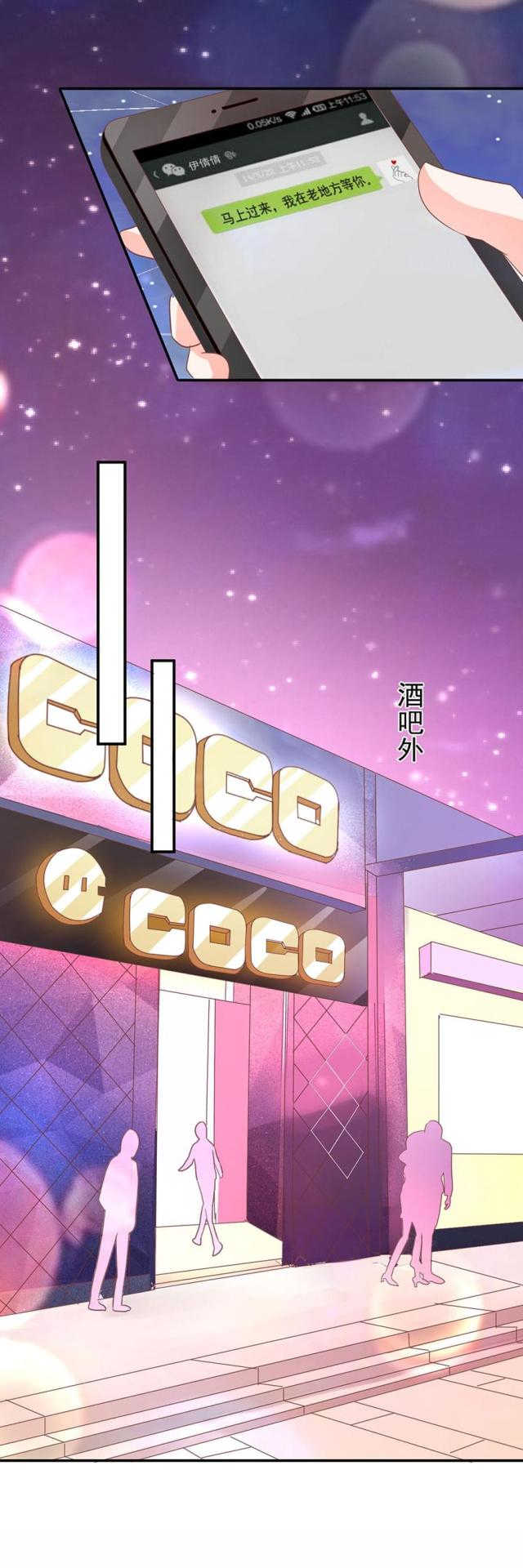 王爵的私有宝贝免费阅读全集漫画,第207话2图
