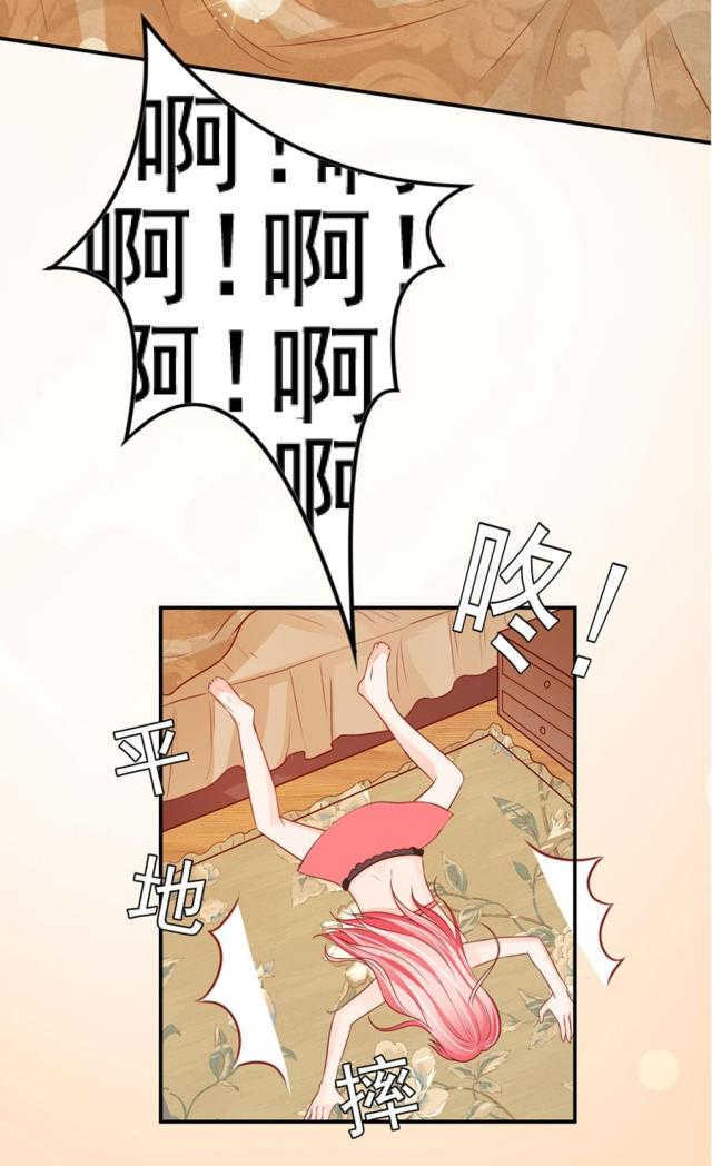 王爵的私有宝贝第一季在线观看漫画,第177话2图