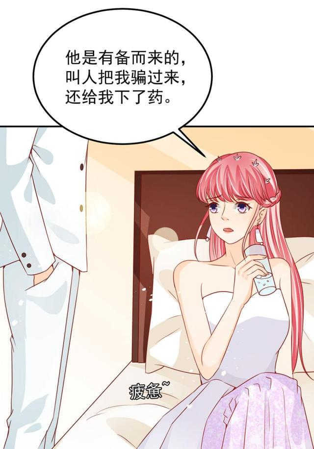 王爵的私有宝贝免费阅读全集漫画,第172话1图