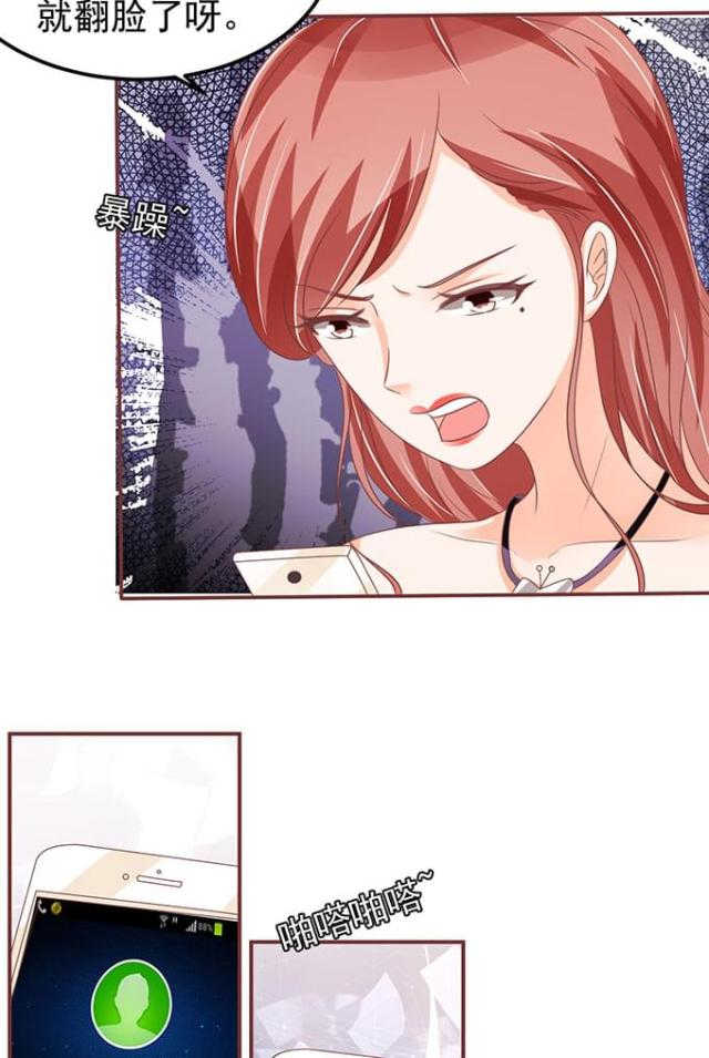 王爵的私有宝贝免费阅读全集漫画,第136话1图