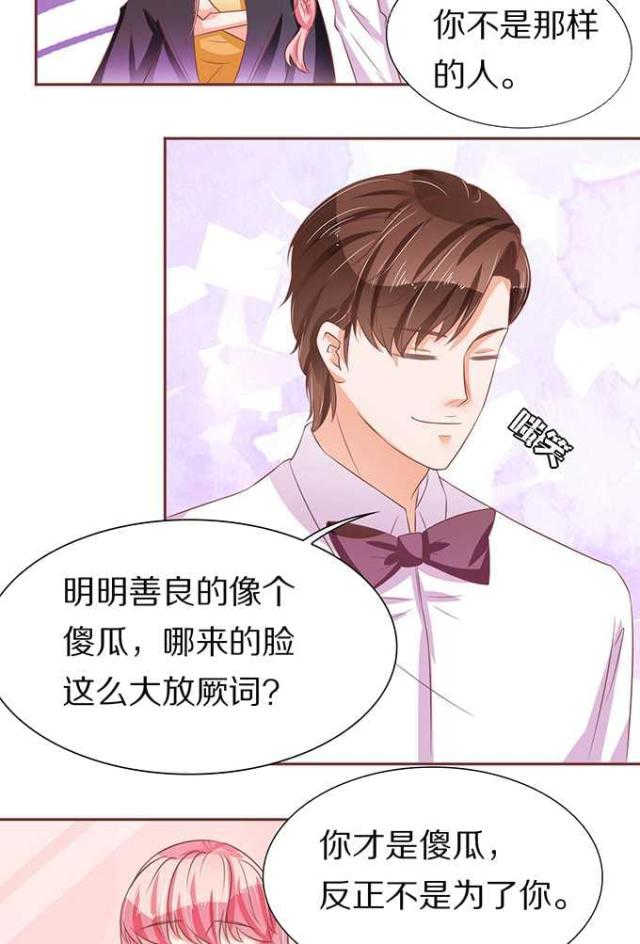 王爵的私有宝贝免费阅读全集漫画,第66话1图