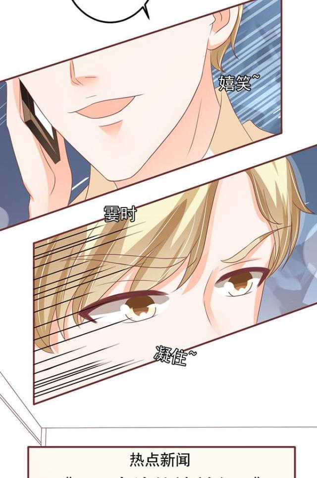 王爵的私有宝贝第一集漫画,第138话2图