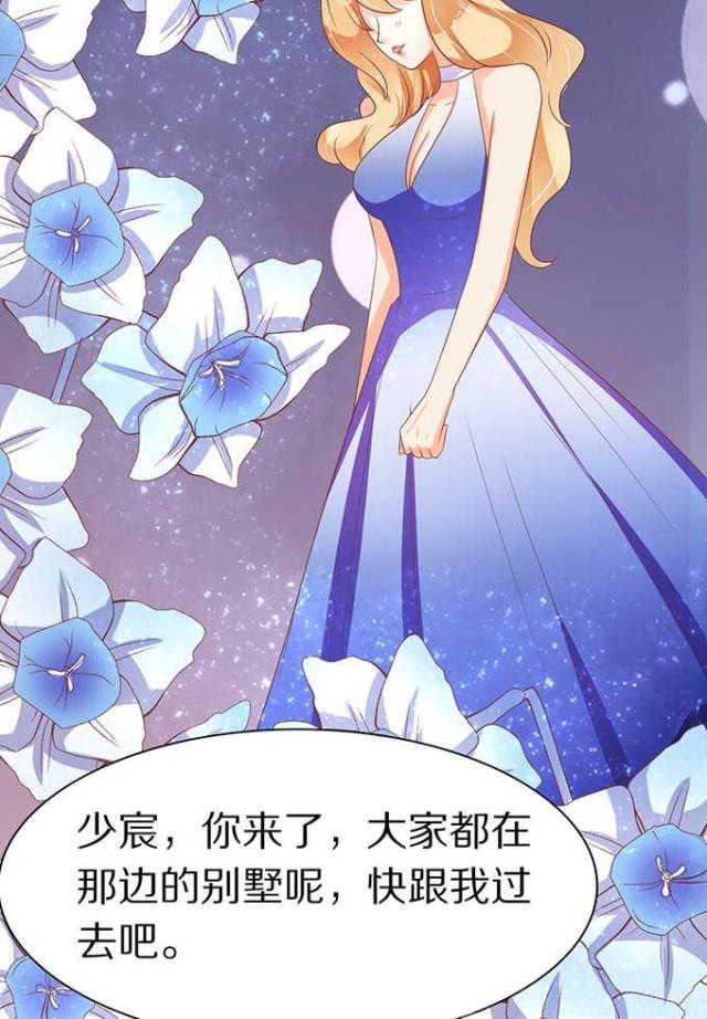 王爵的私有宝贝第一集漫画,第63话2图
